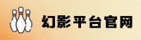 【官方】幻影平台登录网址 - 2026新版